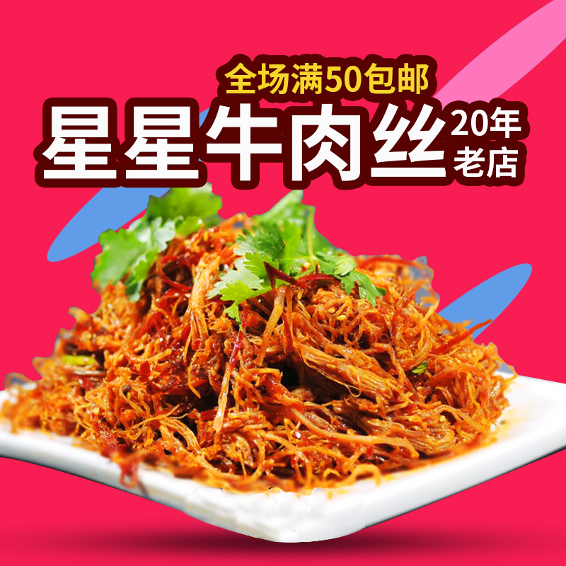Jiamusi mixed vegetables North Korean mixed vegetables three sisters fresh stars taste similar mixed beef shredded 150g