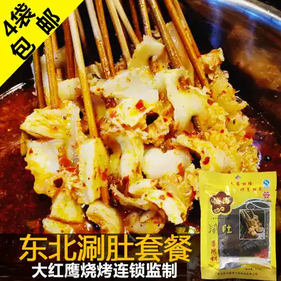Northeast shabu tripe soup base tripe pot seasoning Jiamusi Red Eagle Shengmei clear soup spicy