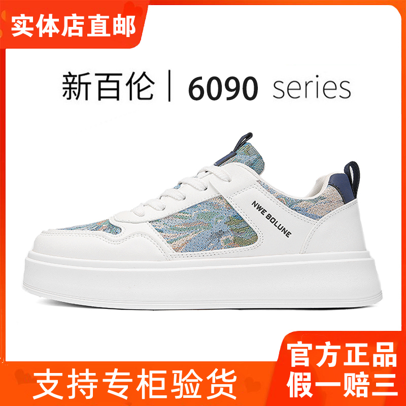 New Balance Men's and Women's Low-Top Thick-Soled White Sneakers, Casual Sports Shoes, Summer Style, Breathable, Versatile, Student Embroidered Sneakers New Balance Men's and Women's Low-Top Thick-Soled White Sneakers, Casual Sports Shoes, Summer Style, Breathable, Versatile, Student Embroidered Sneakers