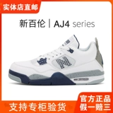 New balance, air jordan, туфли, баскетбольная белая спортивная обувь