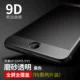 6p/6sp [Fruits Transparent] 9d Full -Escreen Soft Edge*должен -иметь в игре*Black (2 штуки)