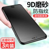 Apple, iPhone 6 *S, матовый мобильный телефон *S, стеклянная лента, iphone, 6plus, защита глаз