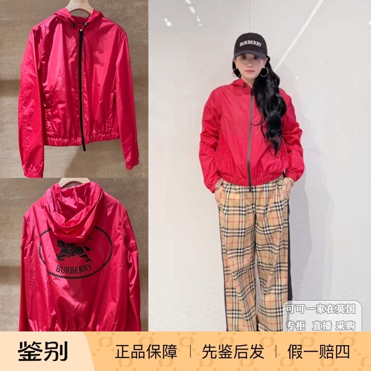 Uk Purchasing Agent for Burberry: New Raspberry-Colored Windbreaker Jacket