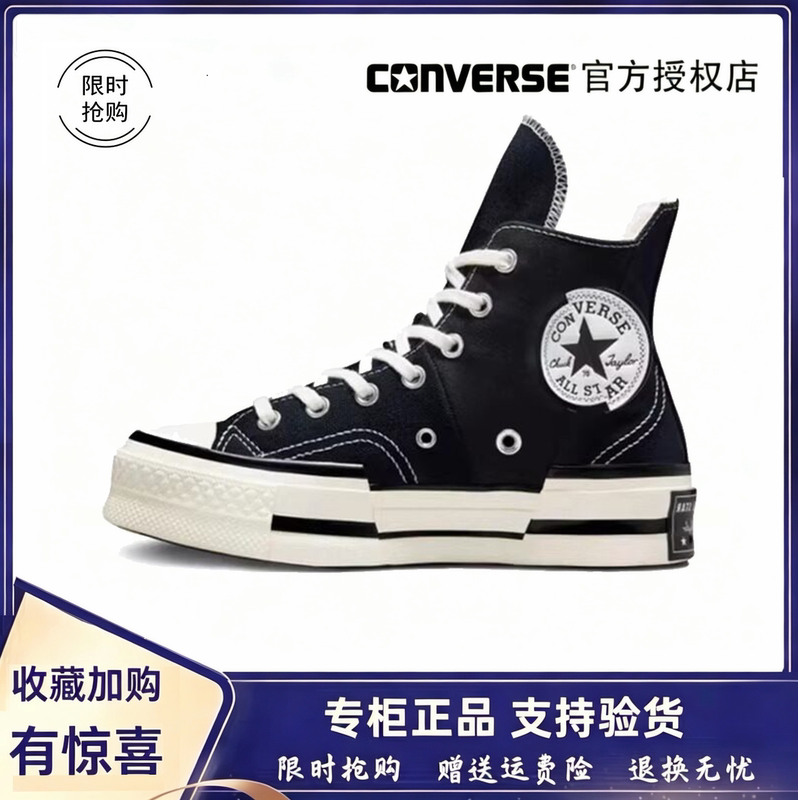 Converse Official Website Women's Shoes Patchwork Deconstructed Height-Increasing 1970S High-Top Plus Canvas Shoes Men's A00916C