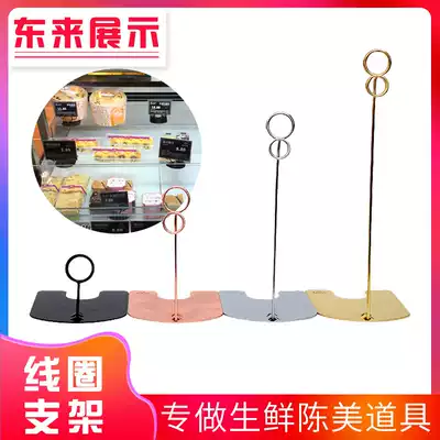Cake bread bakery shop label bracket hardware clip POP sticker POP sticker price tag card holder
