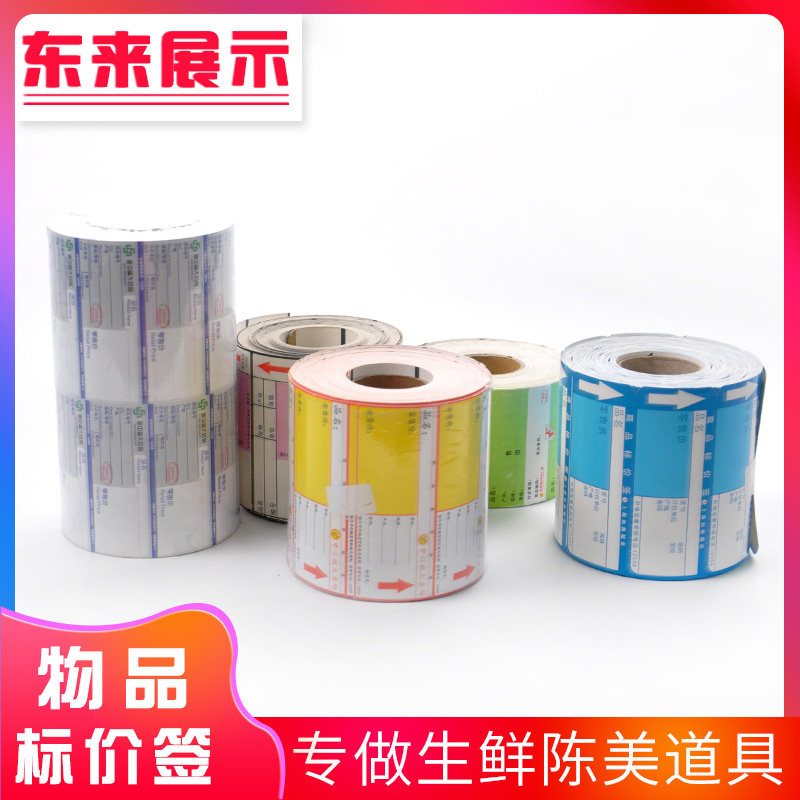 Custom-made Supermarket Pharmacy Goods Mark Price Tag Paper Shelf Label Roll Price Tag can be made