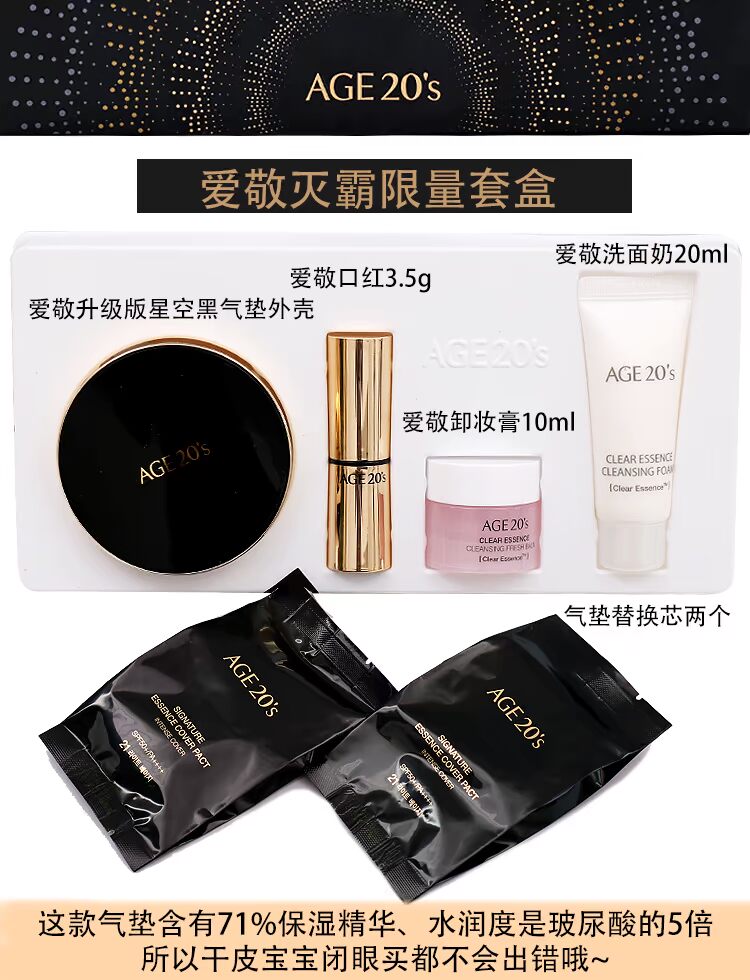 Authentic phiên bản giới hạn tình yêu set set hộp vàng đen air air bb cream water light cushion Foundation kem thay thế lõi son dưỡng bb cream