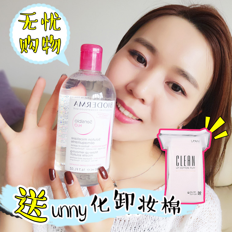 正规进口法国Bioderma贝德玛卸妆水 粉水 500ml 深层清洁保湿补水