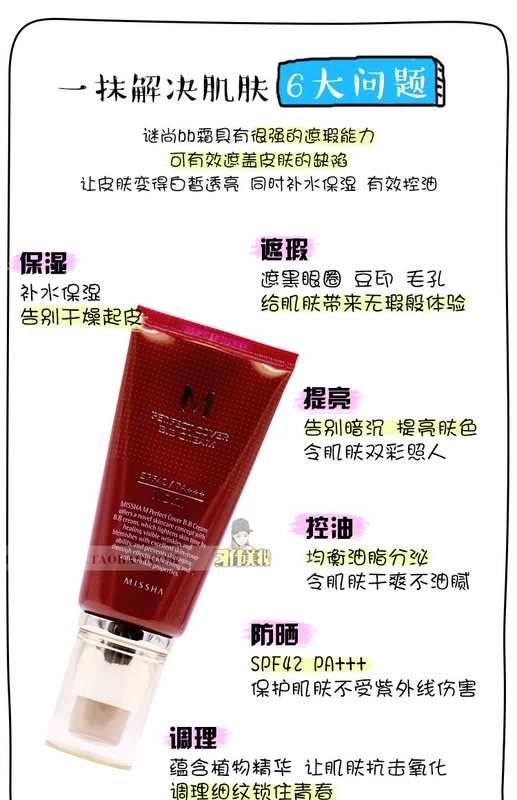 Hàn Quốc Missha Mystery Red BB Cream 50ml Quạt trang điểm màu nude Kem che khuyết điểm Độ ẩm Cách ly BB21 / 23 Màu