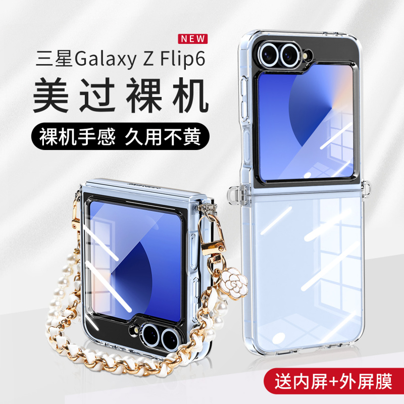 Suitable for Samsung Galaxy Z Flip6 Phone Case, New Lanyard, Small Foldable Screen Zflip6 Ultra-Thin Transparent Silicone Filp Official Full-Cover Crossbody High-End Bracelet Wrist Flip Cover for Women Suitable for Samsung Galaxy Z Flip6 Phone Case, New Lanyard, Small Foldable Screen Zflip6 Ultra-Thin Transparent Silicone Filp Official Full-Cover Crossbody High-End Bracelet Wrist Flip Cover for Women
