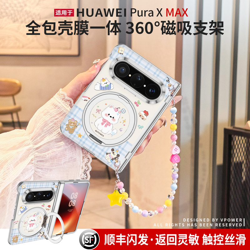 Suitable for Huawei Pura X Max Phone Case, New Pura Classic Edition X2 Full-Cover Magnetic Case with Stand, Protective Cartoon Max West Highland X with Lanyard, Crossbody Wearable Case with Integrated Screen Protector
