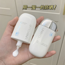 You unny sunscreen blue refreshing female summer facial special student party cheap large oil skin