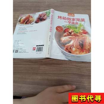 You Can Learn How to Make Home-Cooked Dishes in the Oven in No Time. Yangtao Food Editor Department 2015-10