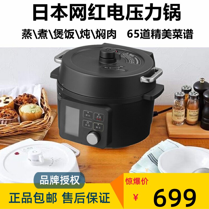 Japan IRISIRIS electronic pressure cooker home small mini-smart electronic pot soup Alice electric pressure cooker 2L