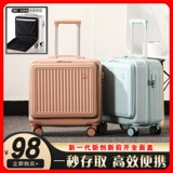 Универсальный чемодан, маленькая коробка для путешествий, 18 дюймов