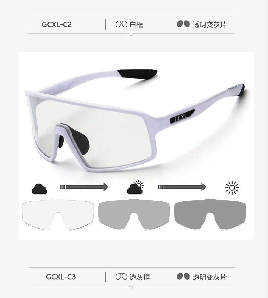 велоочки gcxl儿童款青少年骑行眼镜户外运动变色眼镜自行车轮滑防护眼镜 Elicit