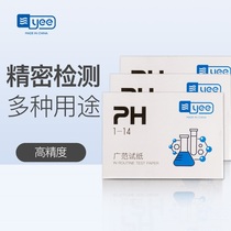 yee fish tank PH water quality test paper is convenient for quick measurement of fish water pH and quick check of neutral acid and alkali.