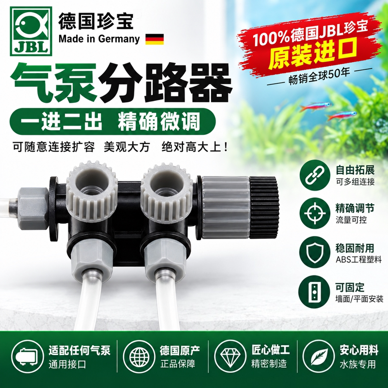 German Treasure Jbl Oxygen Diverter Valve Oxygen Pump Splitter One-Way Two-Way Three-Way Air Volume Control Valve Imported German Treasure Jbl Oxygen Diverter Valve Oxygen Pump Splitter One-Way Two-Way Three-Way Air Volume Control Valve Imported