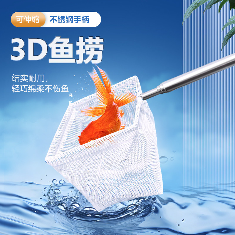 鱼缸不锈钢可伸缩捞鱼网捞小号3d渔捞抄网兜密网龟缸水族箱捞鱼网