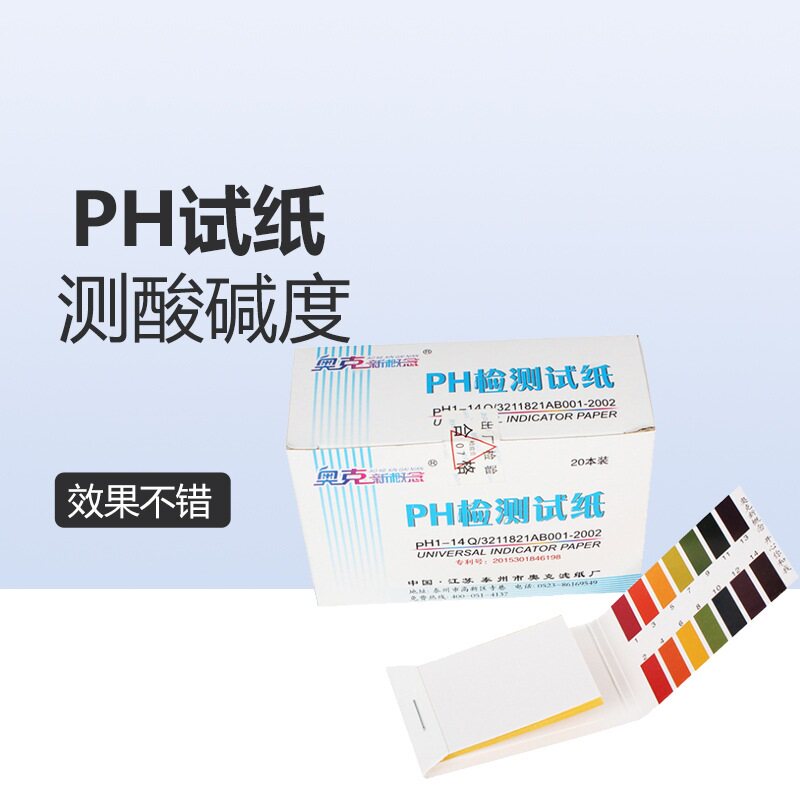 ph test paper precision acid pH test water quality cosmetic test paper fish tank enzyme saliva urine 20 This box