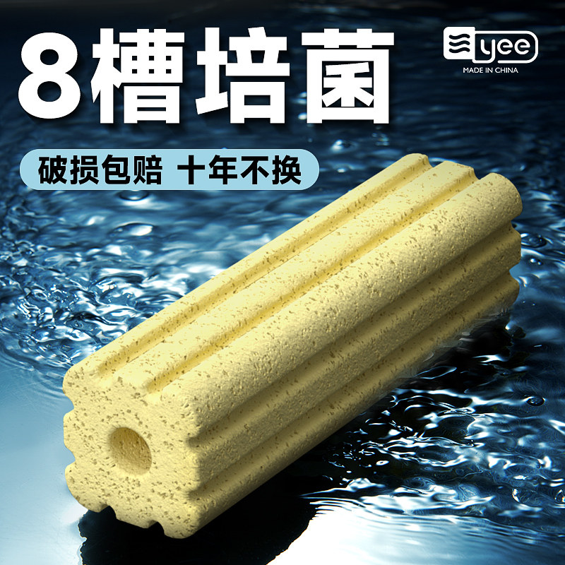 yee细菌屋净水石英滤材陶瓷培菌环硝化细远红外鱼缸水族过滤材料