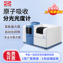 Shanghai Instrument Electric Atomic Absorption Spectrophotometer AA320N 4510F 4530F Heavy Metal Detector
