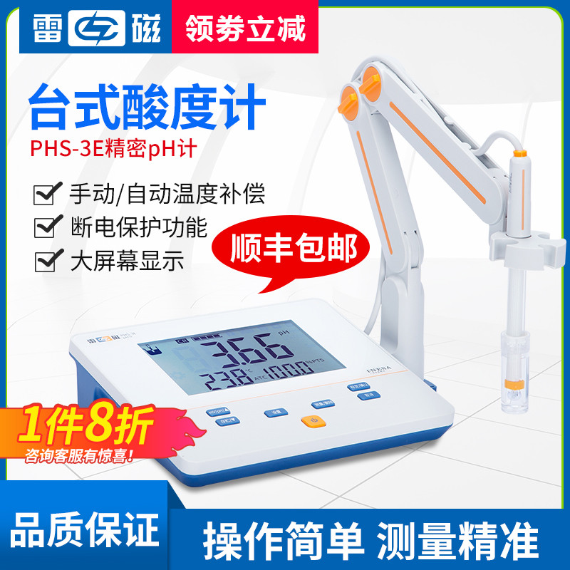 Shanghai Mine Precision Digital Desktop Acid Meter Laboratory PHS-25-3C-3E-2F260