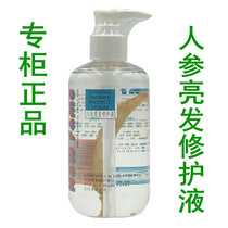 New Feinon ginseng hair tail repair liquid wash-free dry hair repair hair scales hair tail essence oil
