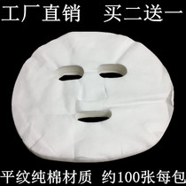 100 pieces of pure cotton mask paper thin spa water membrane pack ghost face wet compress dry diy disposable non-compressed