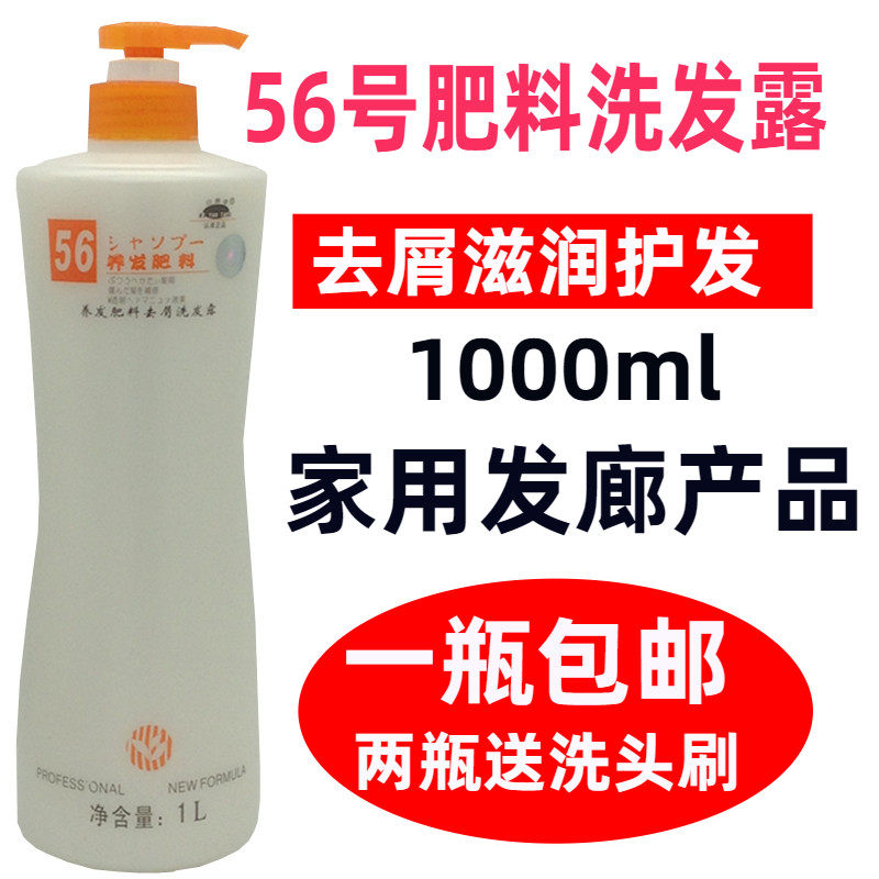 New to stock 56 Number of days Yan Tong Hair Fertilizer Nourishing And Dandruff Shampoo Shampoo Lotion Shampoo 1000ml 