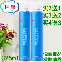 Baishitong Baili bone collagen instant hairspray powerful styling fragrance-free spray Baili dry glue mens styling