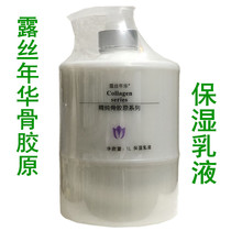 Ruth Years Pure Collagen Series Hydrating Moisturizing Lotion 1L Brightening Moisturizing Body Lotion