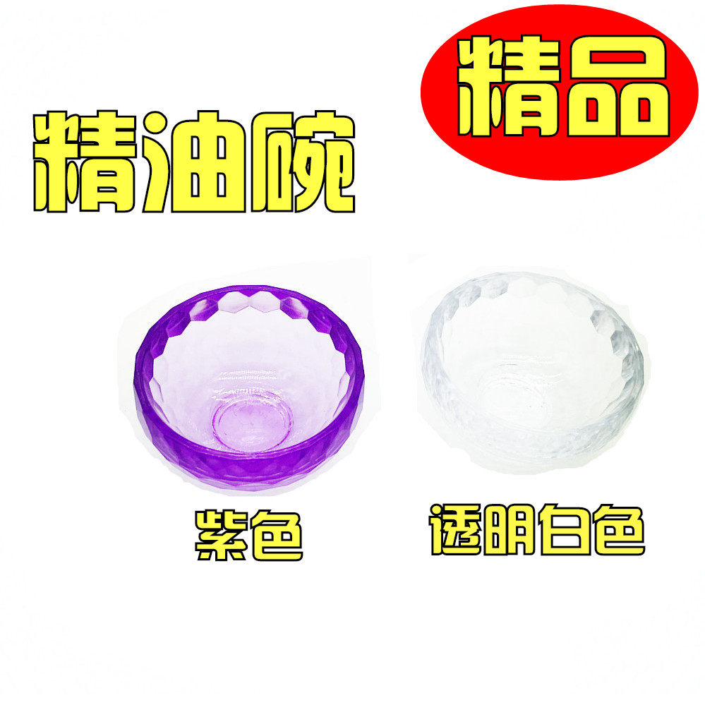 Transparent Crystal Organic Oils ESSENTIAL OIL DISH SMALL BOWL GLASS BOWL ESSENTIAL OIL BOWL BEAUTY SALON SUPPLIES WHOLESALE