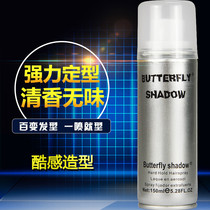 Butterfly shadow Xueylu Hair Gel Butterfly Iqing Movie styled dry hard styling spray 150ml