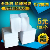 15*20cmepe coated pearl cotton bag bubble foam 100 packs can be customized shockproof packaging