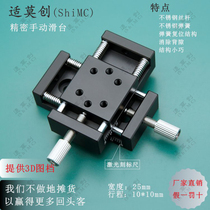 Direct selling XKNG manual fine-tuning slide table XY shaft compression screw optical axis guide aluminum alloy table 25 stroke 10mm