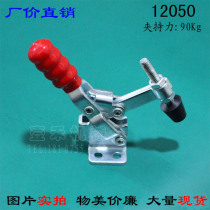 Vertical fast clip 12050 12055 12050U 12055U 12050SS stainless steel clamp zhou jia