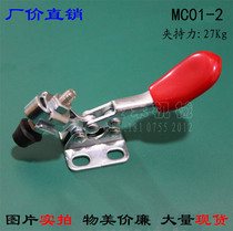 Hardware Quick Clamp Clip MC01-1 MC01-2 MC01-2B MC01-S1 MC01-S2 Elbow Clamp