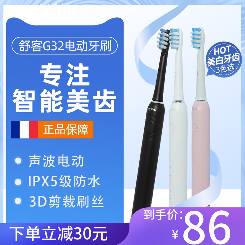 Schuker Shuk G32 Electric Toothbrush Lovers Suit Waterproof Rechargeable Sound Wave Automatic Toothbrush Soft Hair