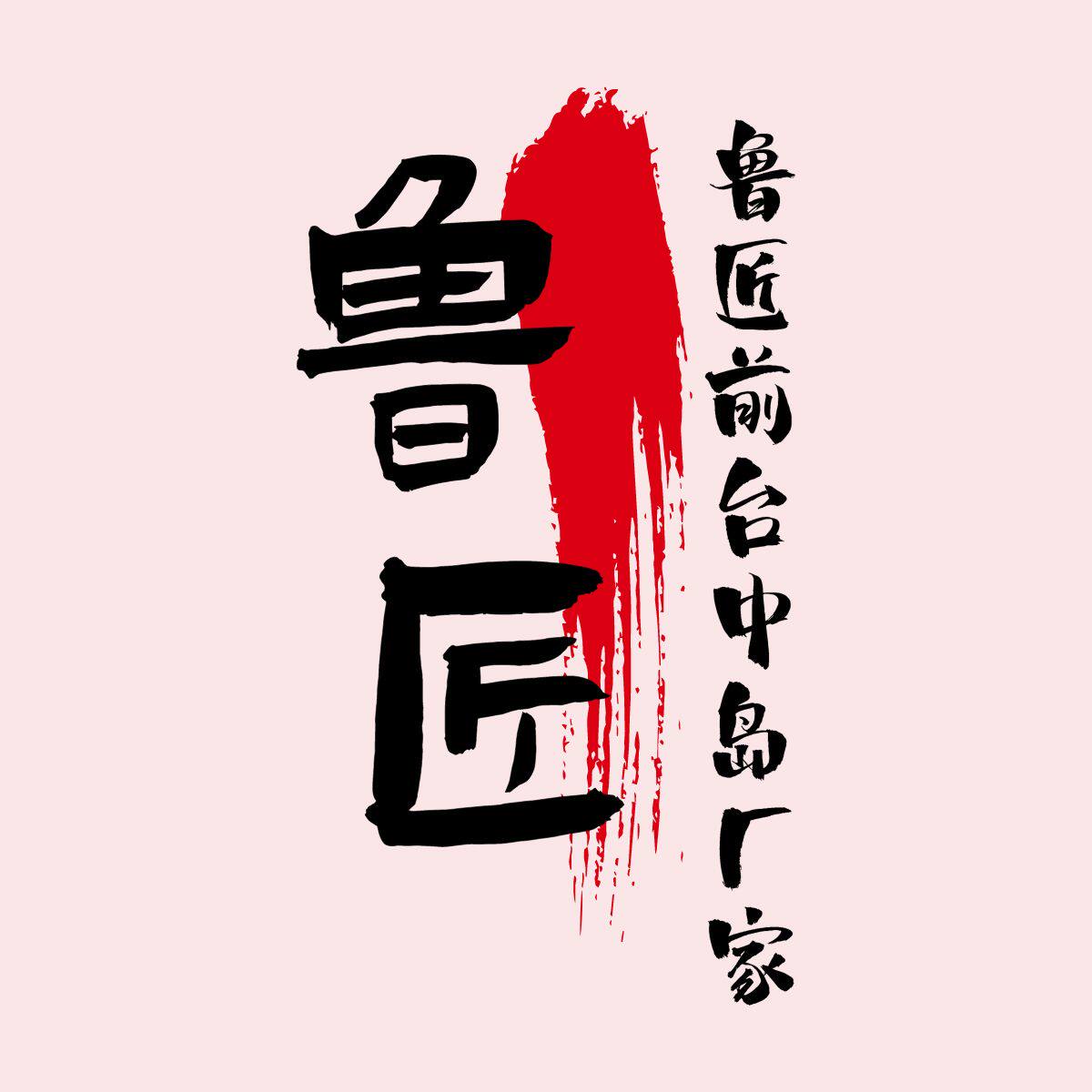 鲁匠前台中岛厂家