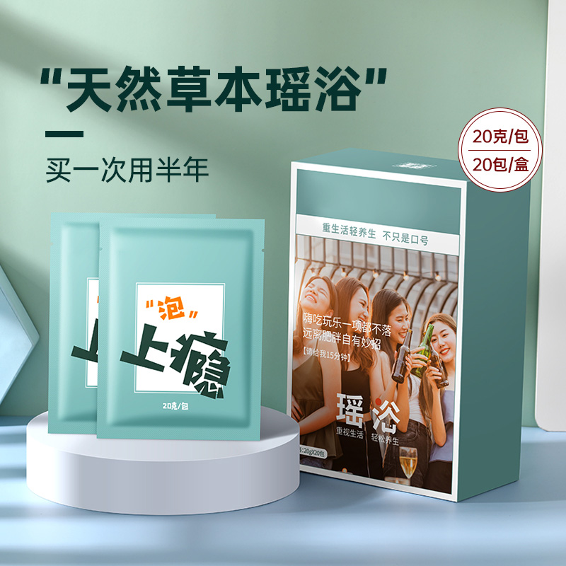 Yao bath bath Foot bath Chinese medicine package to drive the cold and dissipate moisture Foot bath powder postpartum conditioning fumigation sweat steam medicine bath