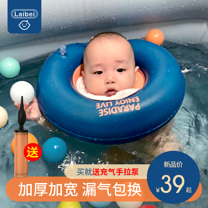 Baby swimming ring Neck ring Newborn swimming ring Newborn neck ring 0-12 months baby anti-rollover anti-choke collar