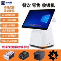 Cash register i3i5windows7 all-in-one catering milk tea takeaway ordering machine touch screen Meituan cashier software