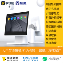 Cash register Meituan takeout scan code ordering all-in-one fast food milk tea ordering machine noodle shop ordering system