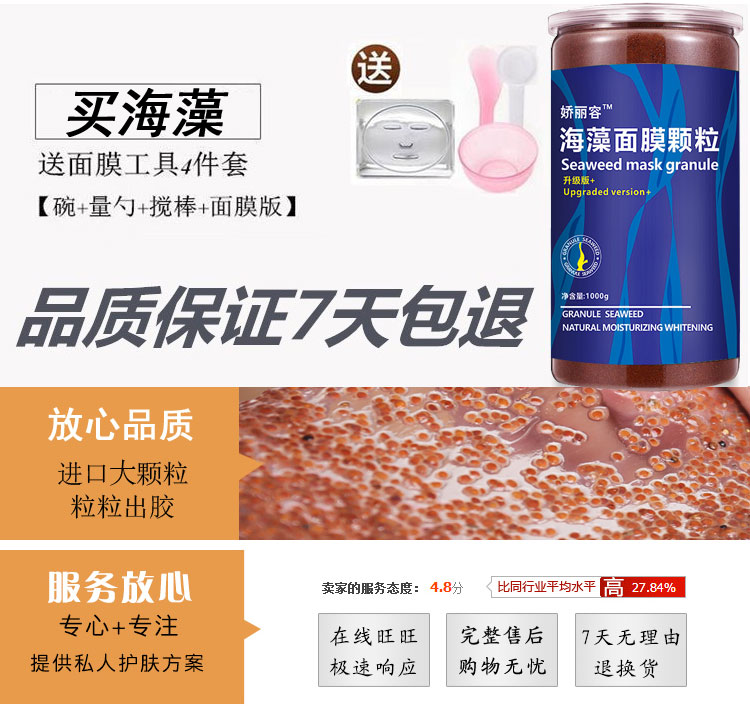 Thái Lan nhập khẩu 1000g mặt nạ rong biển lớn dưỡng ẩm tự nhiên trị mụn cho bà bầu dùng một lần bùn rong biển nguyên chất - Mặt nạ mặt nạ trà xanh