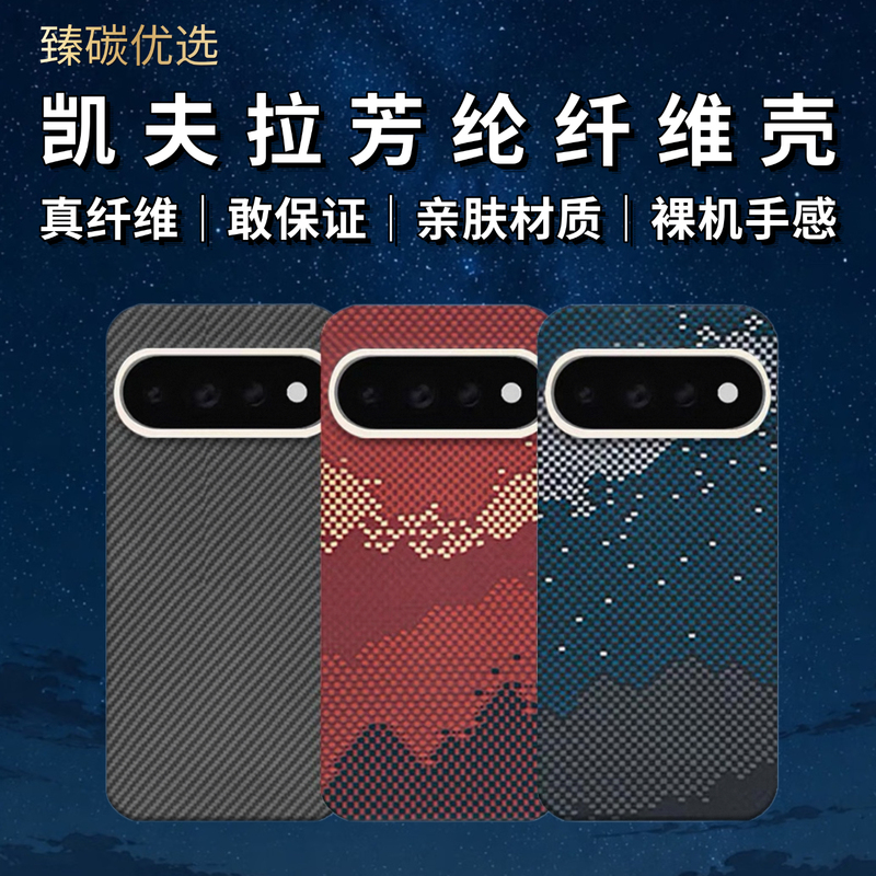 Suitable for Google Pixel 11/11Pro/11Pro XL Kevlar Aramid Fiber Mobile Phone Case, Magnetic Carbon Fiber Ultra-Thin Heat Dissipation, Magnetic Anti-Fall Mobile Phone Protective Case, Commercial Ultra-Light Suitable for Google Pixel 11/11Pro/11Pro XL Kevlar Aramid Fiber Mobile Phone Case, Magnetic Carbon Fiber Ultra-Thin Heat Dissipation, Magnetic Anti-Fall Mobile Phone Protective Case, Commercial Ultra-Light