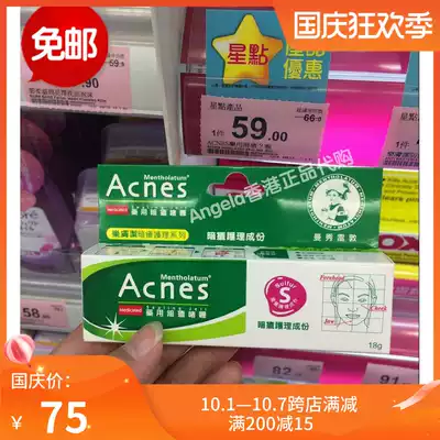 Spot Japan Mandy Acnes Acnes Acnes gel to acne whitening moisturizing 18g