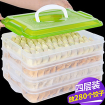 Increase frozen dumpling box multi-layer quick-frozen dumpling wonton hand-speed frozen household tray refrigerator fresh storage box