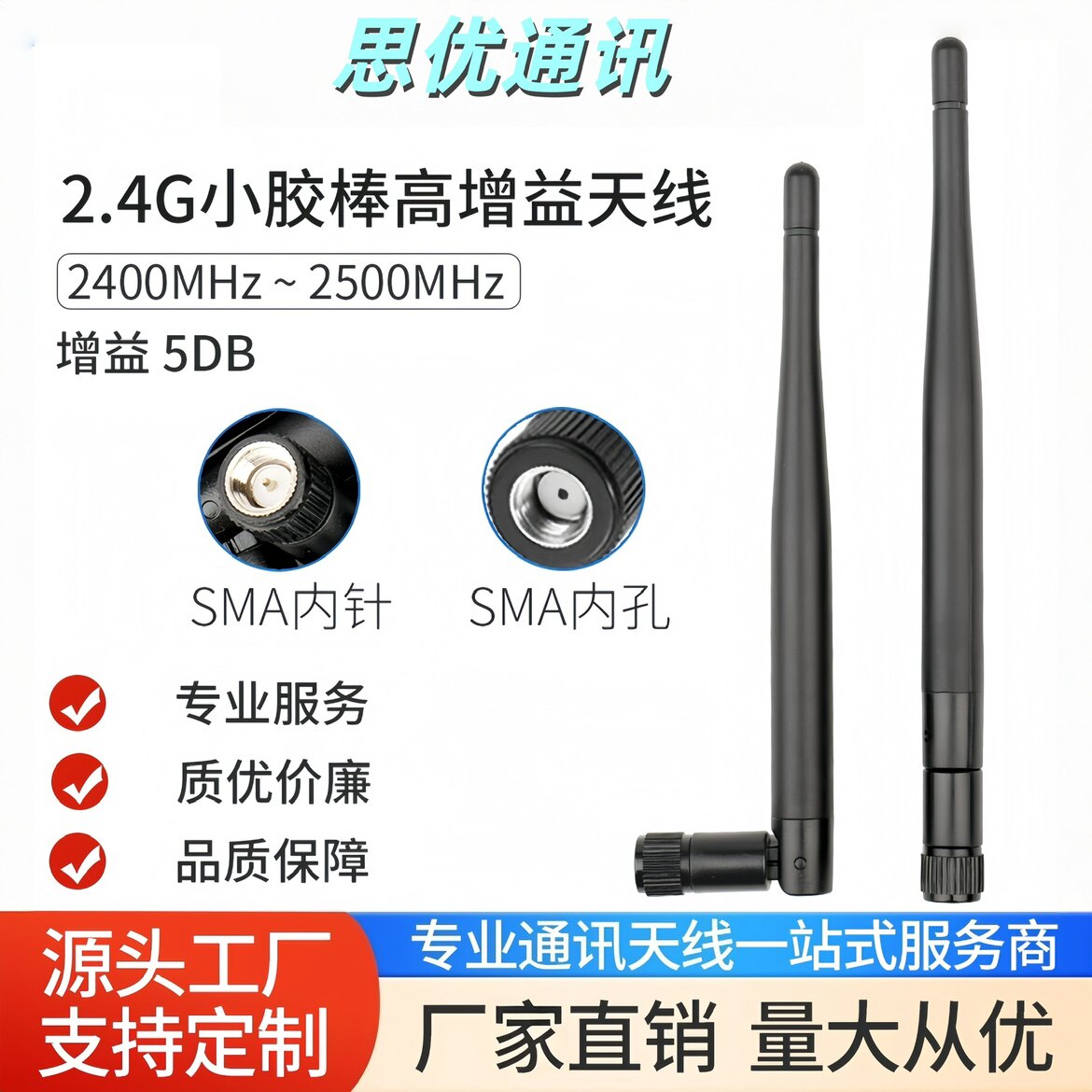 思优通讯