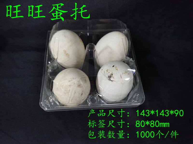 4 Goose Egg Care Packaging Goose Egg Plastic Suction Goose Egg Tray No Fig Plastic Packaging Box Sub